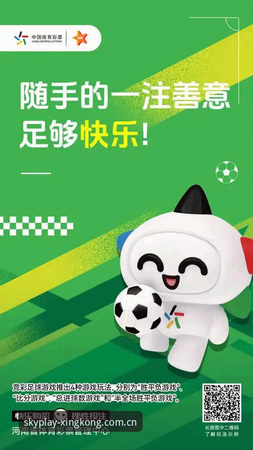 星空体育最新版本：掌握这7个关键升级点，体验专业竞猜新高度