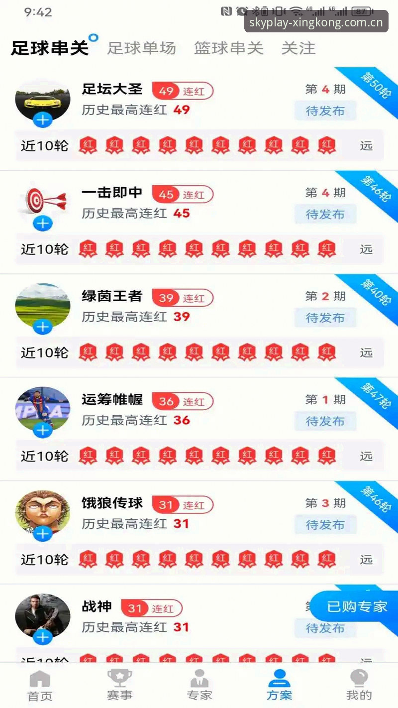 星空体育官方入口 新手必看:星空体育平台使用心得,资深用户分享竞猜投注实战经验