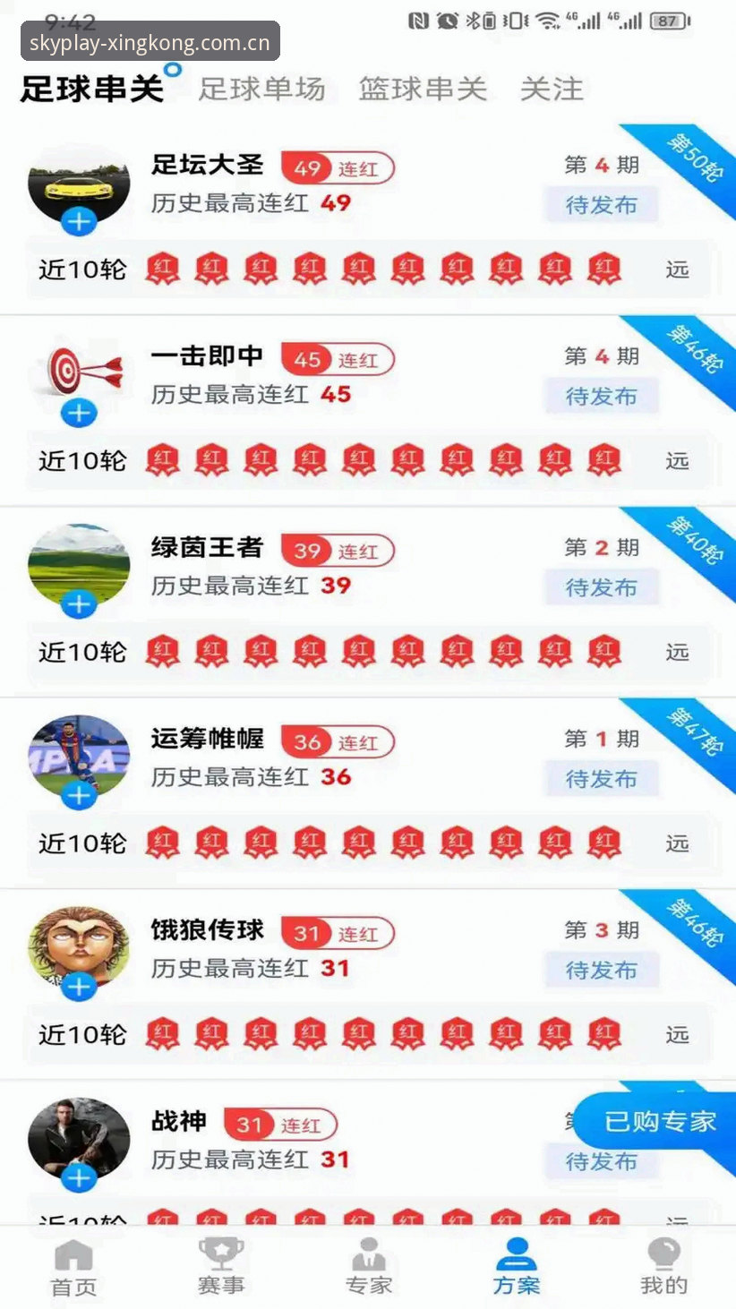 揭秘星空体育下载攻略：老用户不说的流畅体验与竞猜投注真相